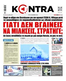 Kontra News