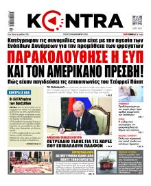 Kontra News