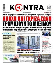 Kontra News