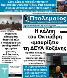 Πτολεμαίος