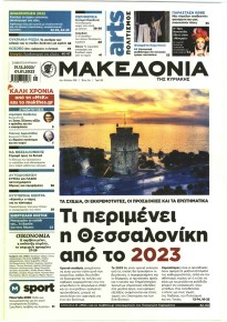 Μακεδονία