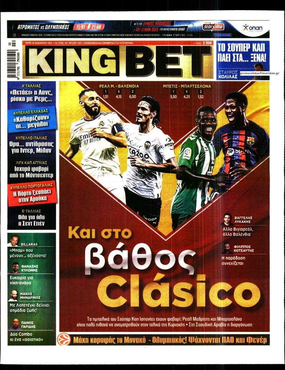 Πρωτοσέλιδο εφημερίδας Kingbet