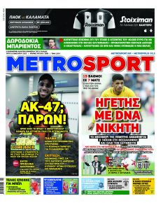 Metrosport