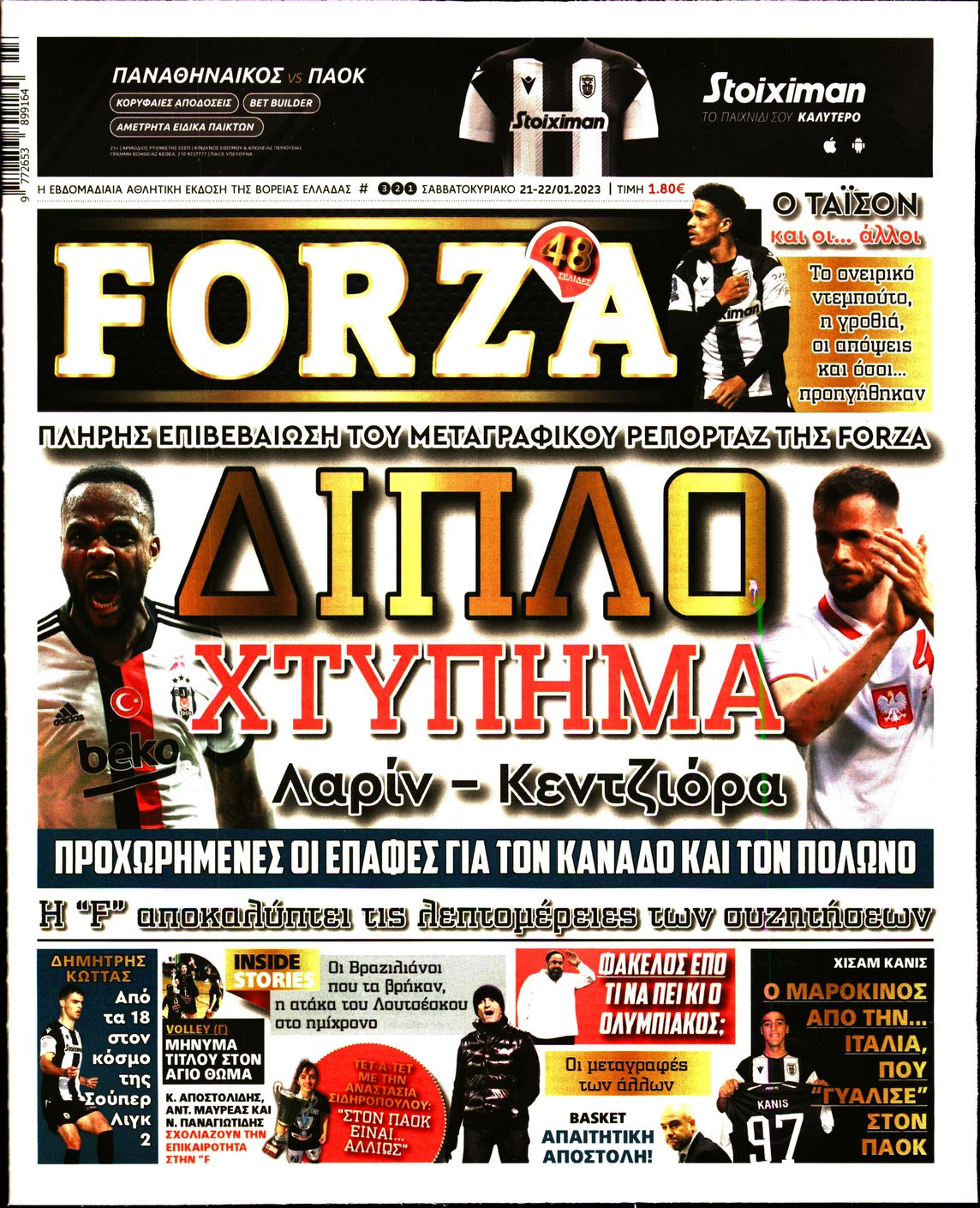 Πρωτοσέλιδο εφημερίδας Forza