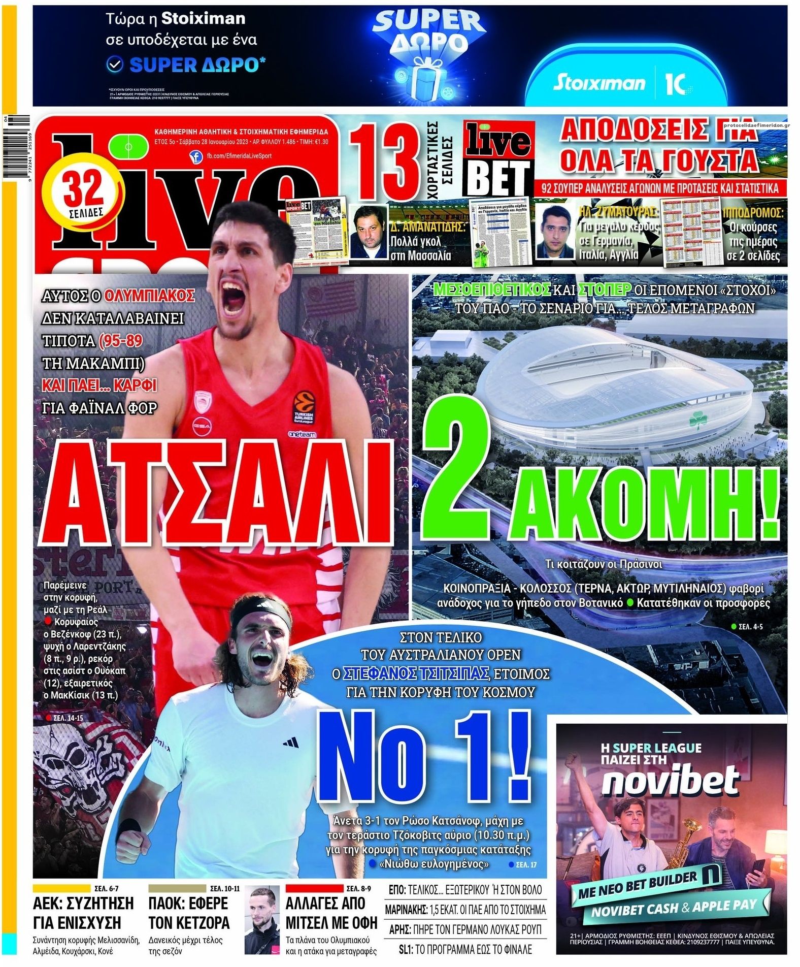 Πρωτοσέλιδο εφημερίδας Livesport