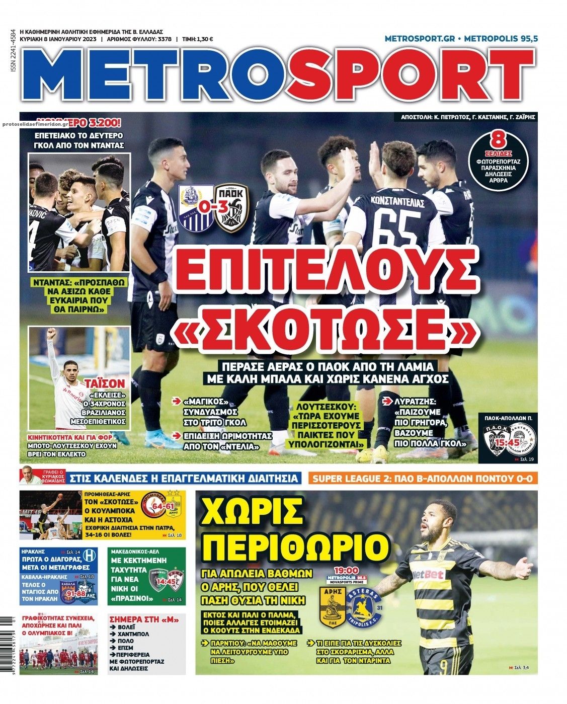 Πρωτοσέλιδο εφημερίδας Metrosport