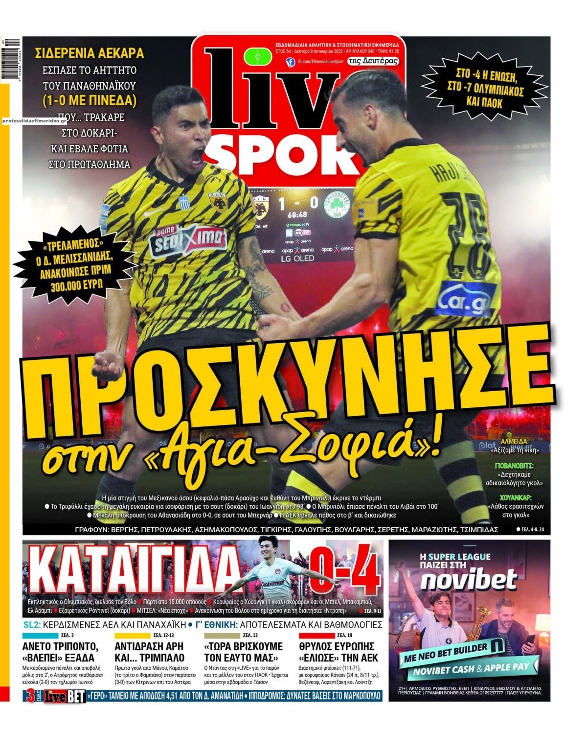 Πρωτοσέλιδο εφημερίδας Livesport