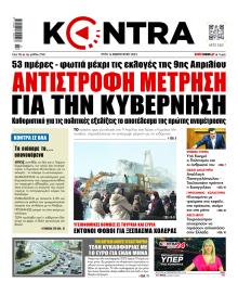 Kontra News