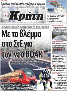 Νέα Κρήτη