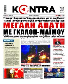 Kontra News