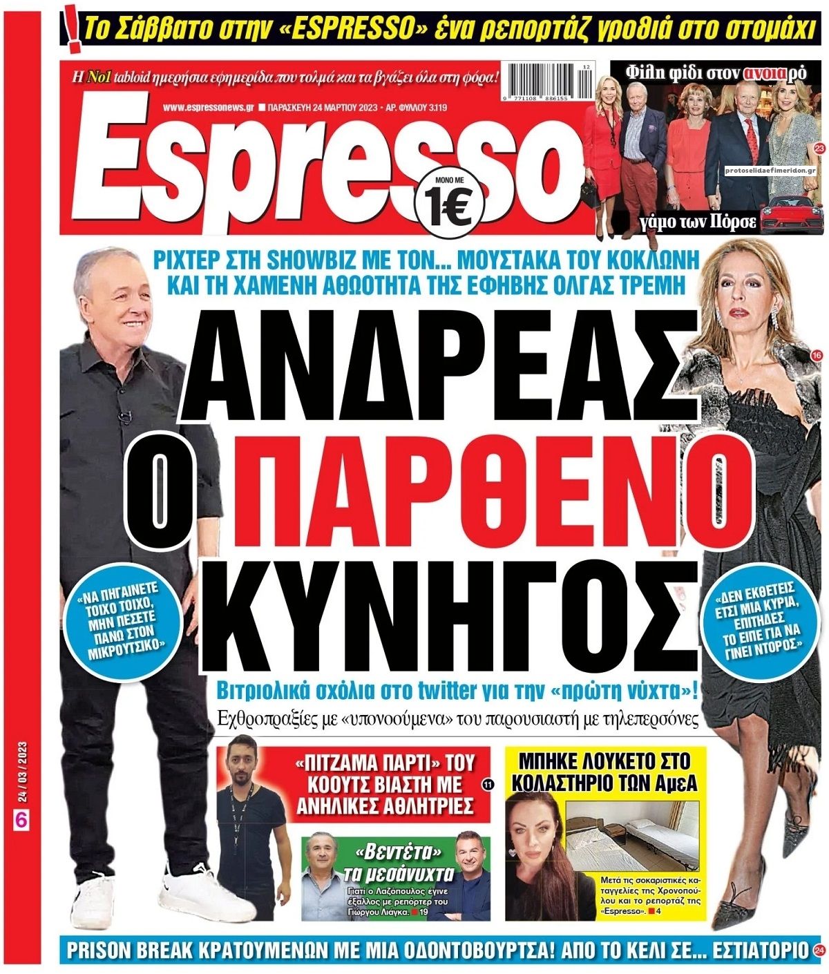 Πρωτοσέλιδο εφημερίδας Espresso