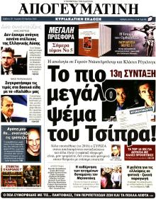 Απογευματινή