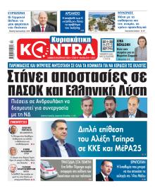 Kontra News