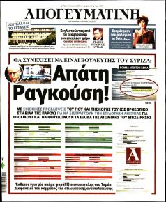 Απογευματινή