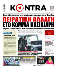 Kontra News