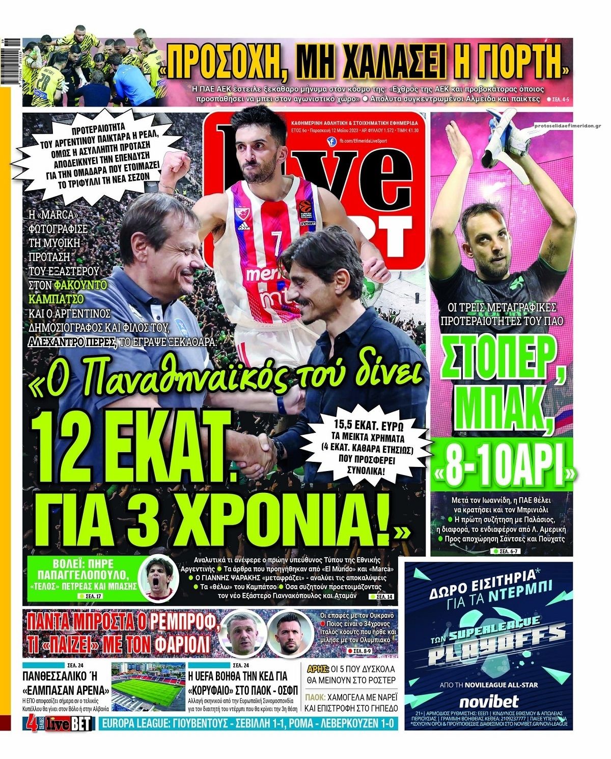 Πρωτοσέλιδο εφημερίδας Livesport