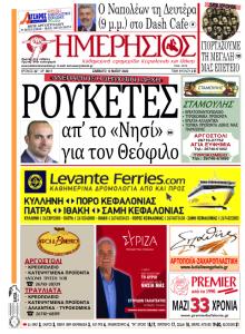 Ημερήσιος