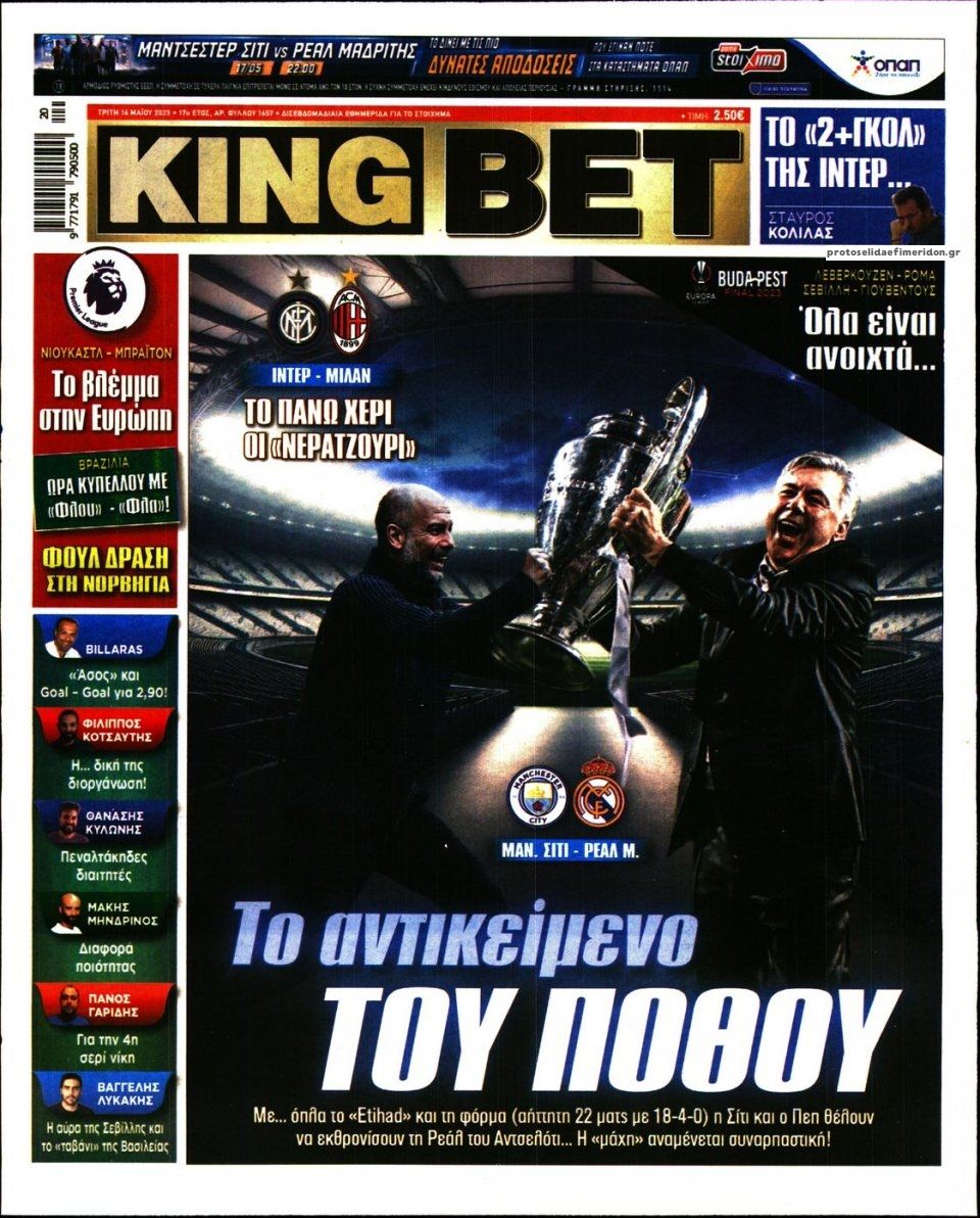 Πρωτοσέλιδο εφημερίδας Kingbet