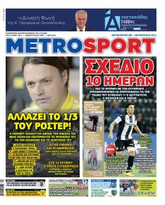 Metrosport