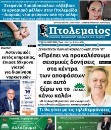 Πτολεμαίος