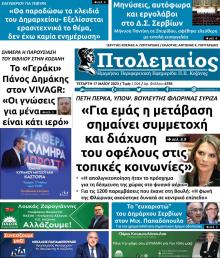 Πτολεμαίος