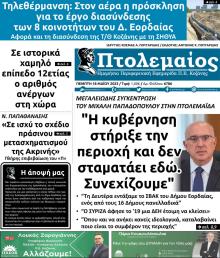 Πτολεμαίος