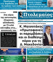 Πτολεμαίος