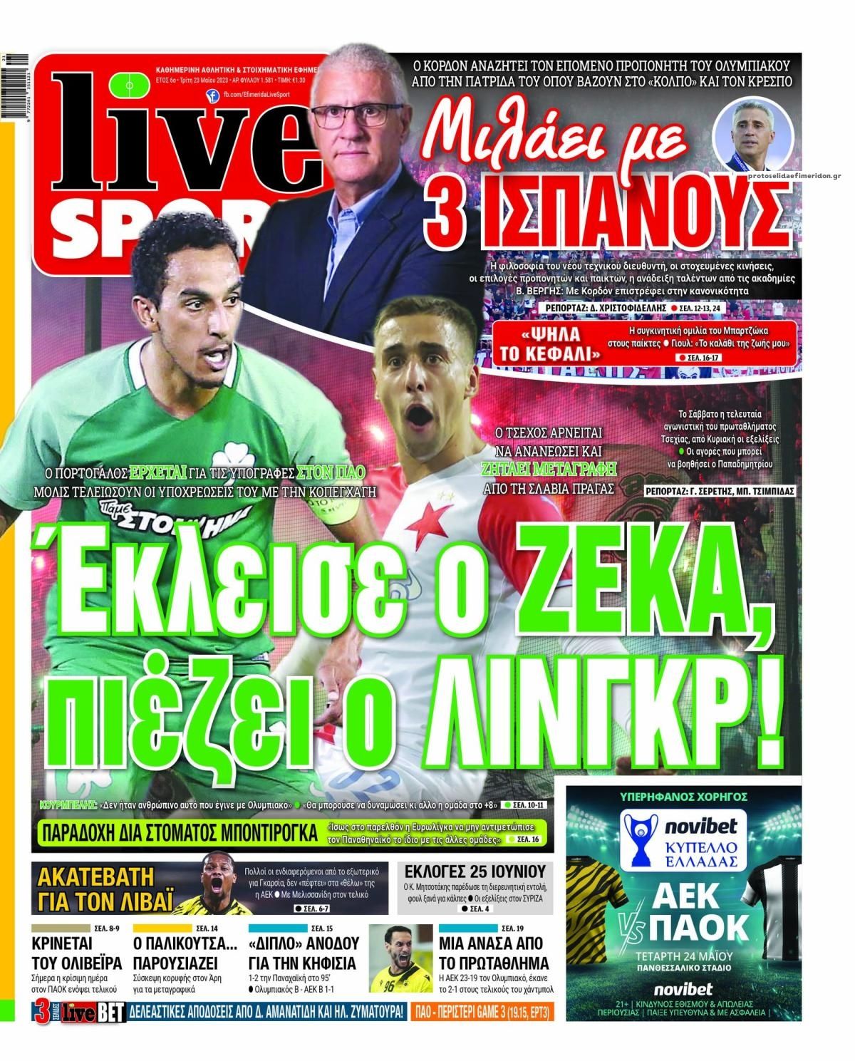 Πρωτοσέλιδο εφημερίδας Livesport