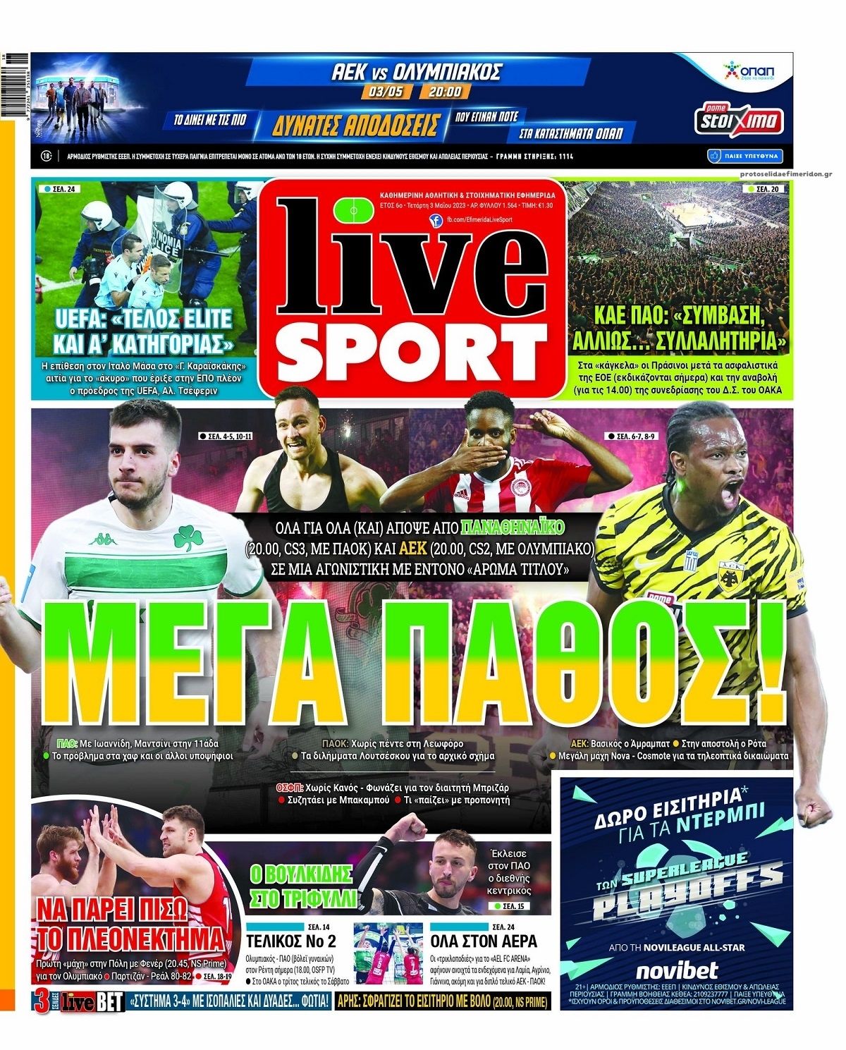 Πρωτοσέλιδο εφημερίδας Livesport