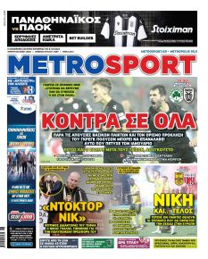 Metrosport