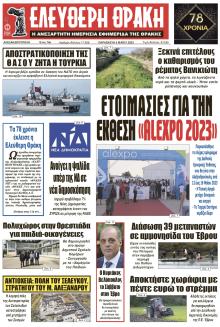 Ελεύθερη Θράκη