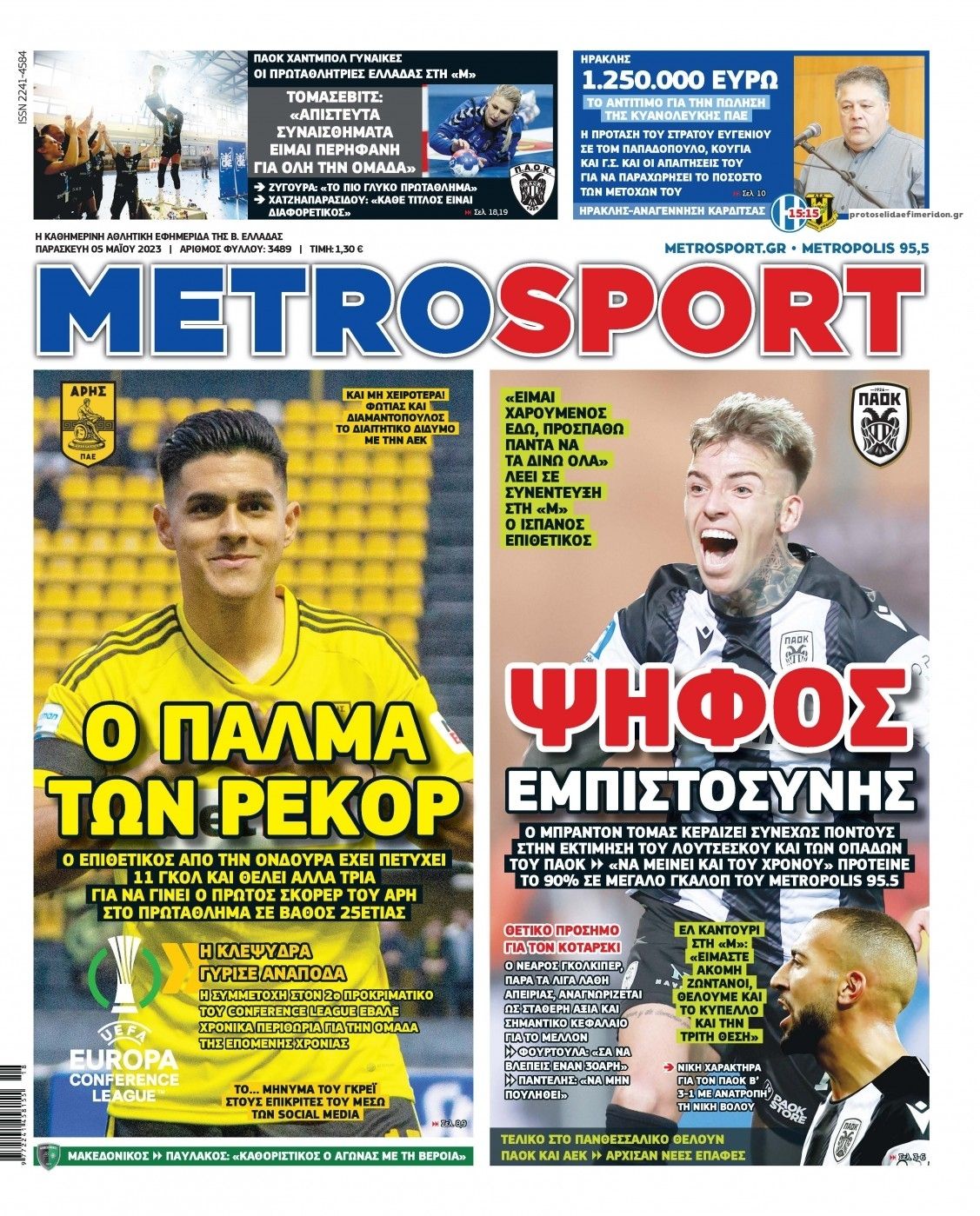 Πρωτοσέλιδο εφημερίδας Metrosport