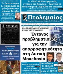 Πτολεμαίος