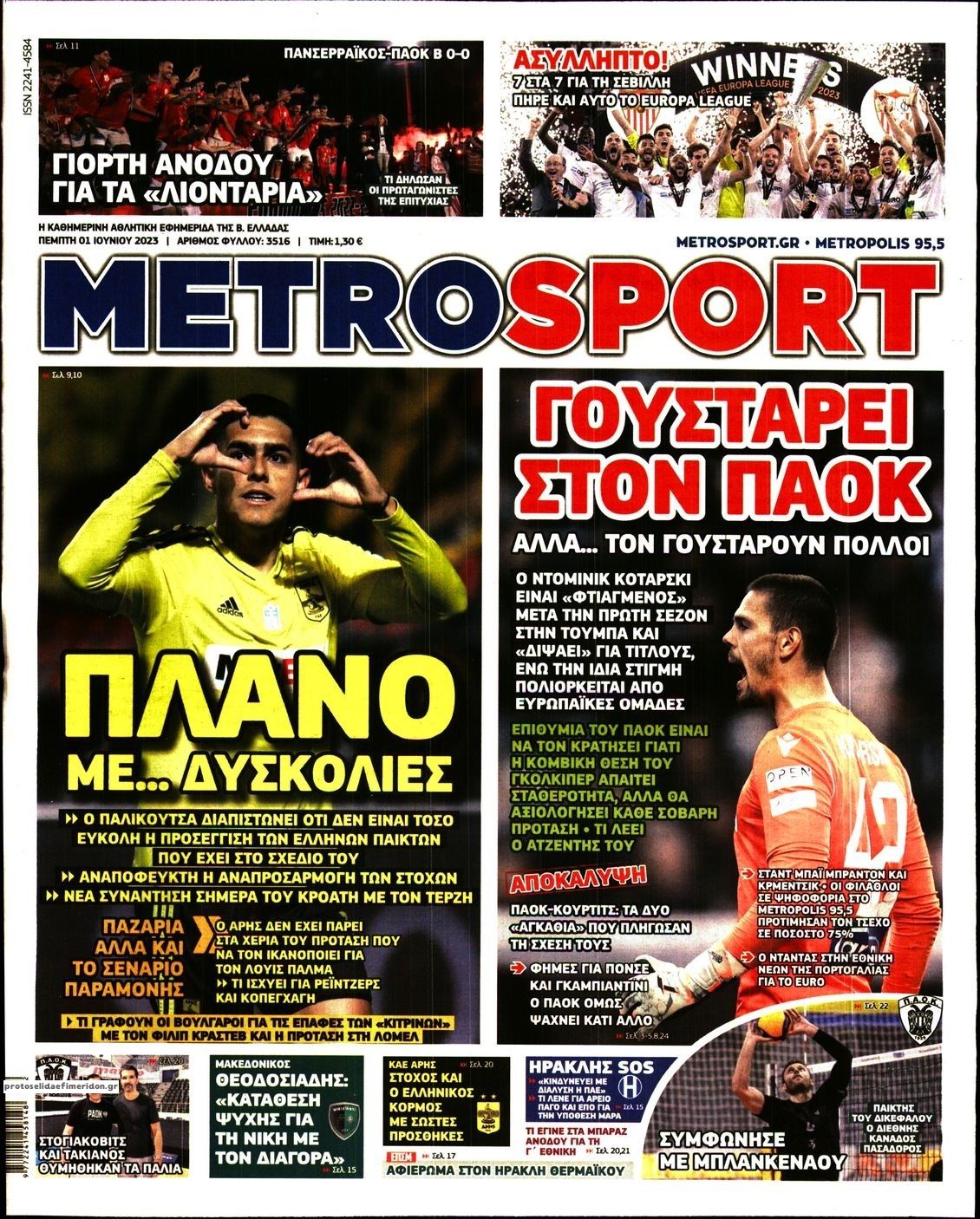 Πρωτοσέλιδο εφημερίδας Metrosport