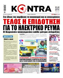 Kontra News