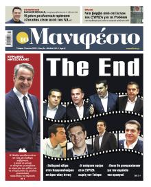 Το Manifesto