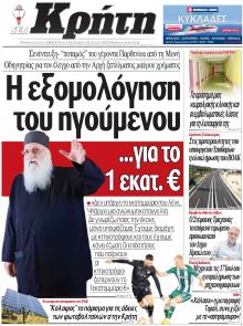 Νέα Κρήτη