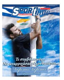 Sportime