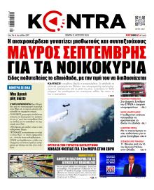 Kontra News