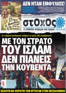 Στόχος