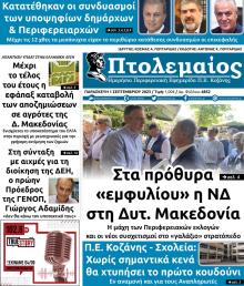 Πτολεμαίος