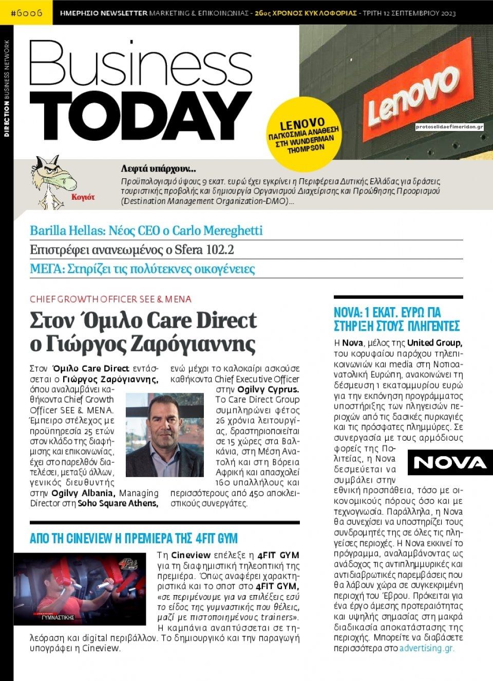 Πρωτοσέλιδο εφημερίδας Business Today