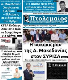 Πτολεμαίος