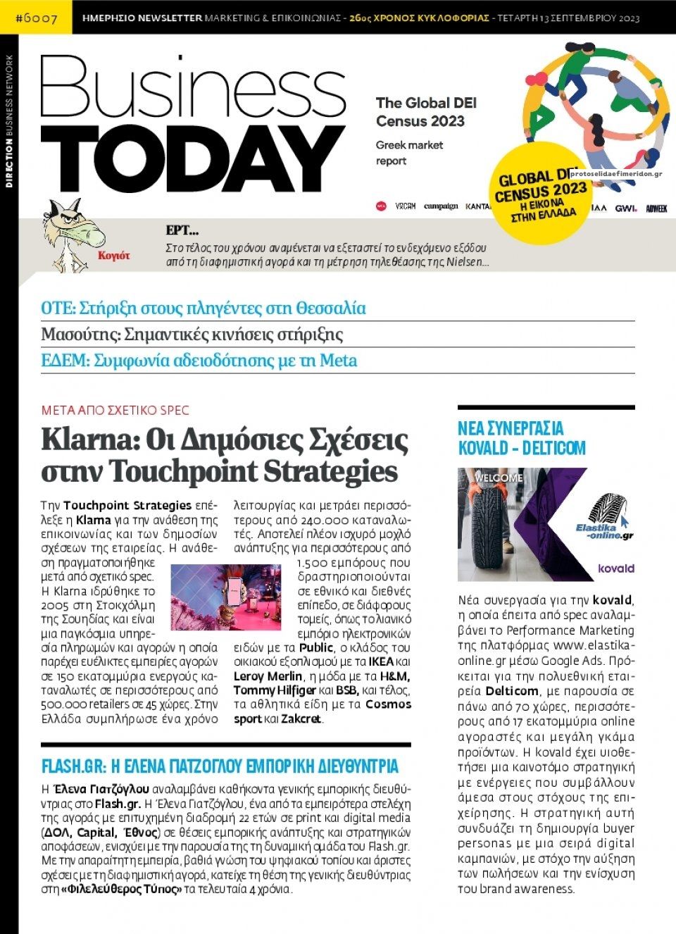 Πρωτοσέλιδο εφημερίδας Business Today