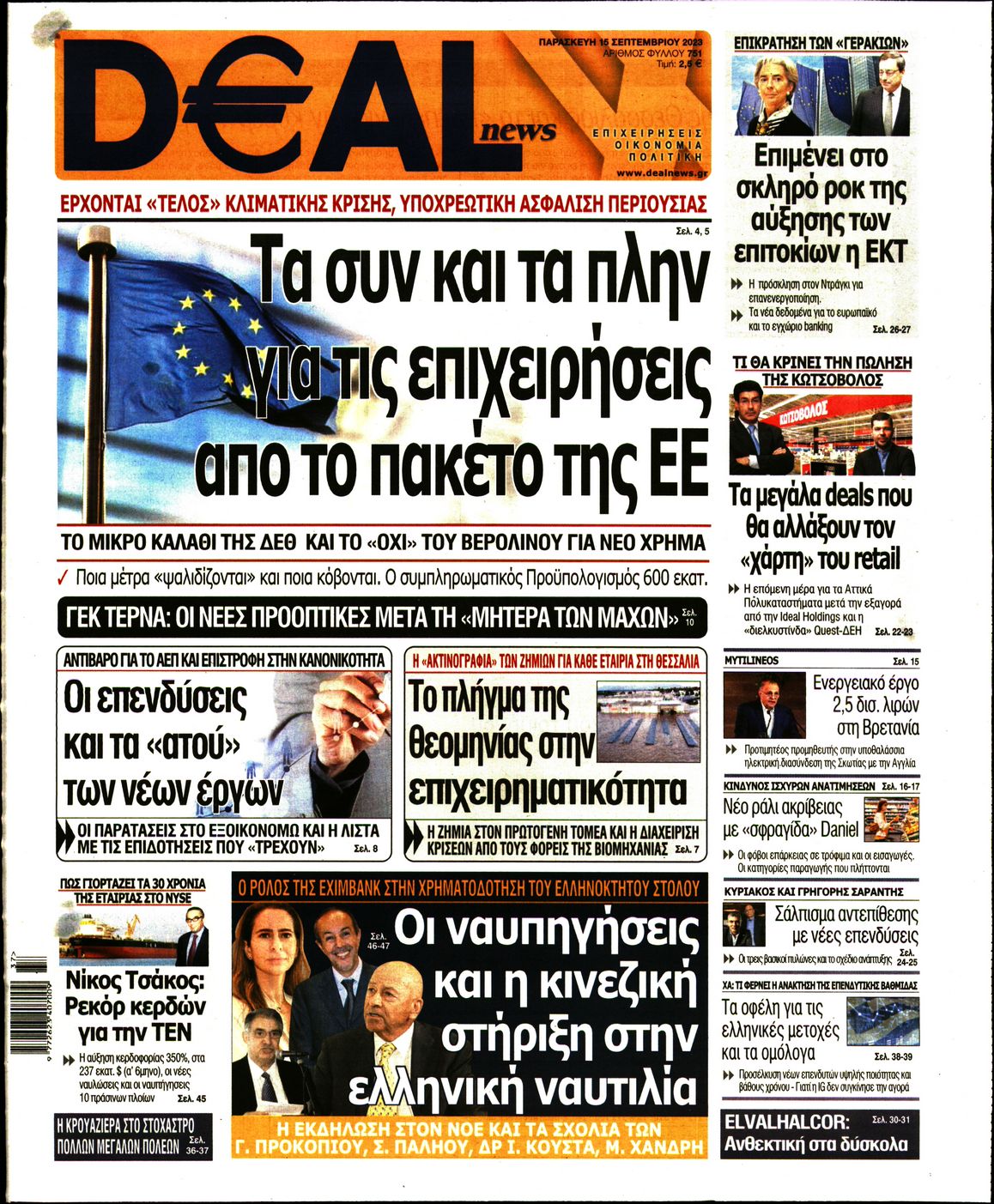 Πρωτοσέλιδο εφημερίδας Deal