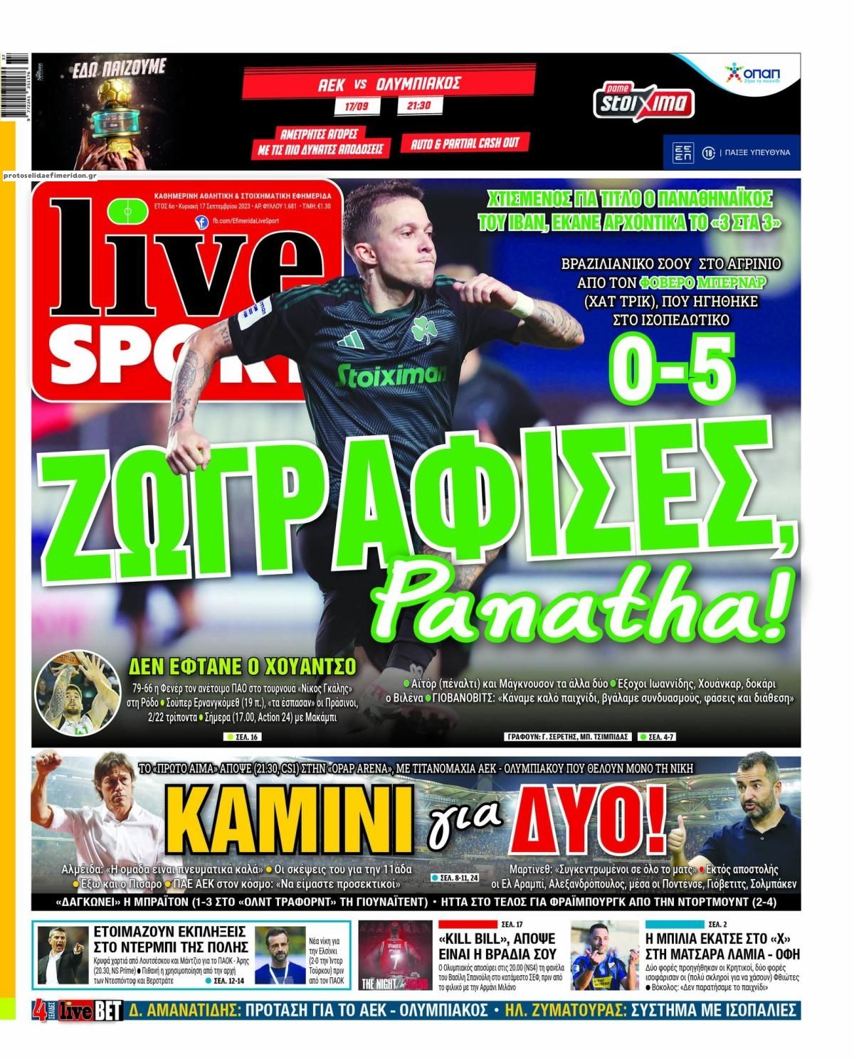 Πρωτοσέλιδο εφημερίδας Livesport