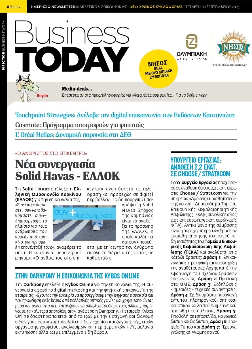 Πρωτοσέλιδο εφημερίδας Business Today