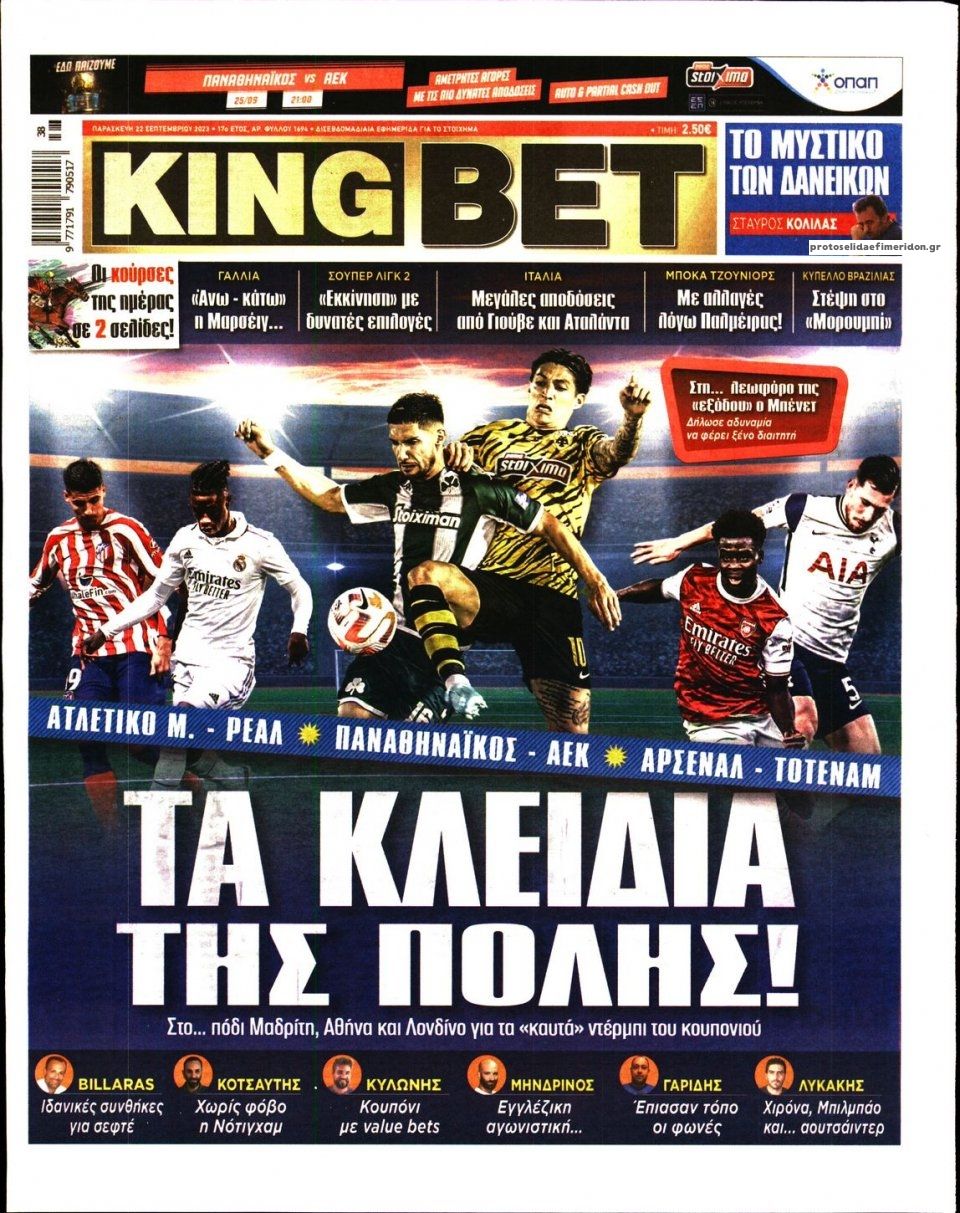 Πρωτοσέλιδο εφημερίδας Kingbet