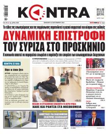 Kontra News