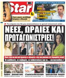 Star Press